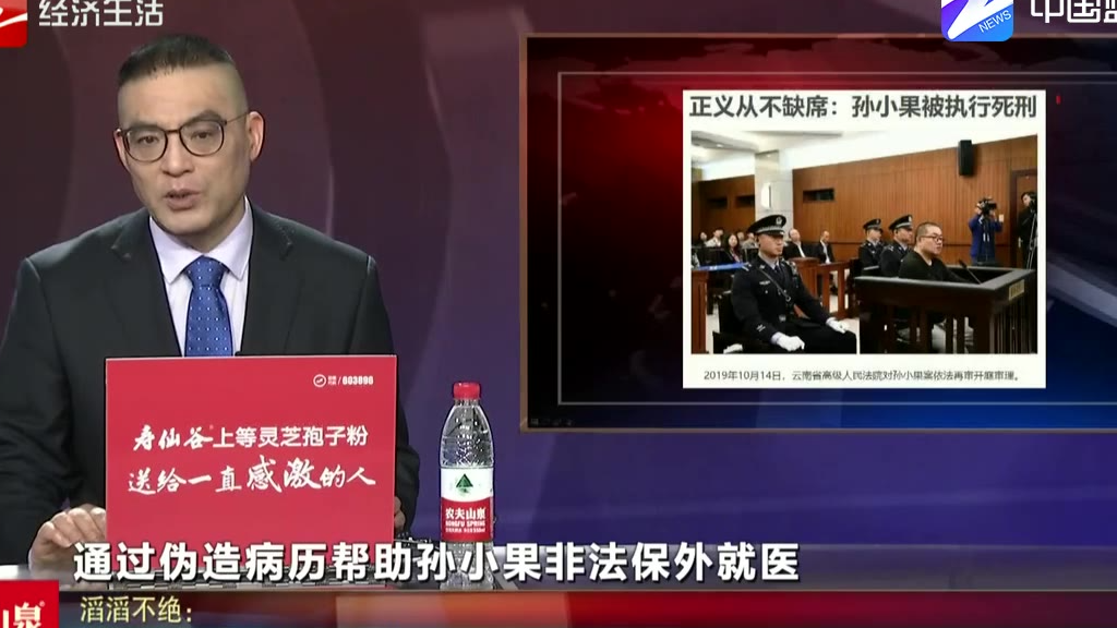 孙小果被执行死刑